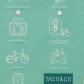Les Rencontres d’Arles 2017: Location de vélos avec Taco and Co Les Rencontres d’Arles 2017: Location de vélos avec Taco and Co
